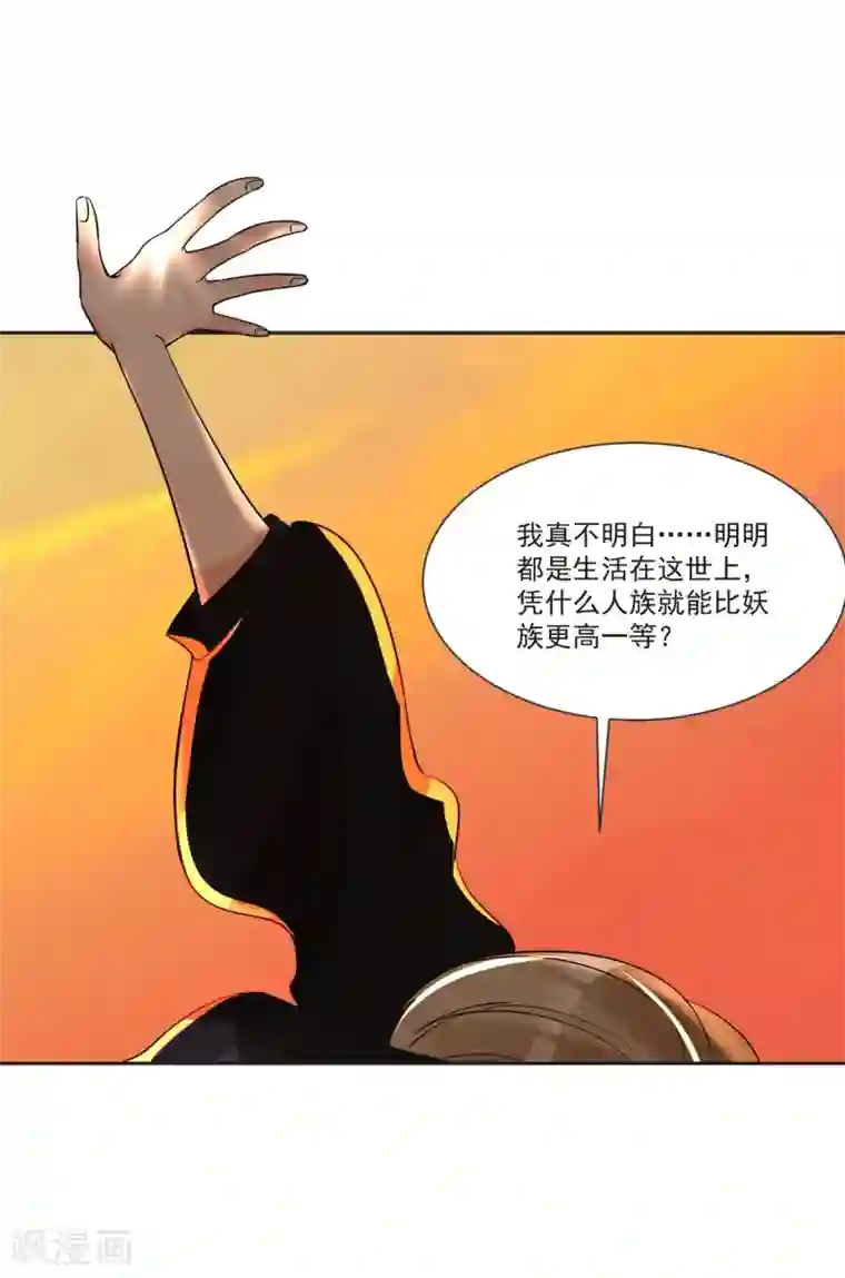 糟了！月老心动了最终话 “爱”怎能被践踏