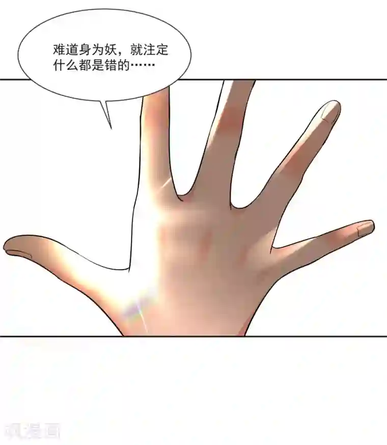 糟了！月老心动了最终话 “爱”怎能被践踏