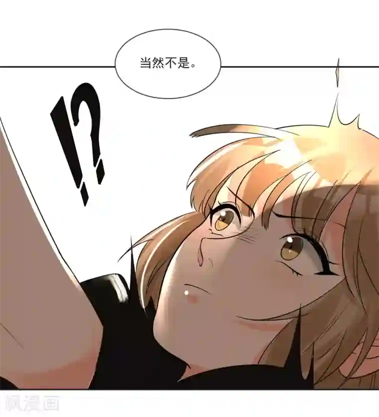 糟了！月老心动了最终话 “爱”怎能被践踏