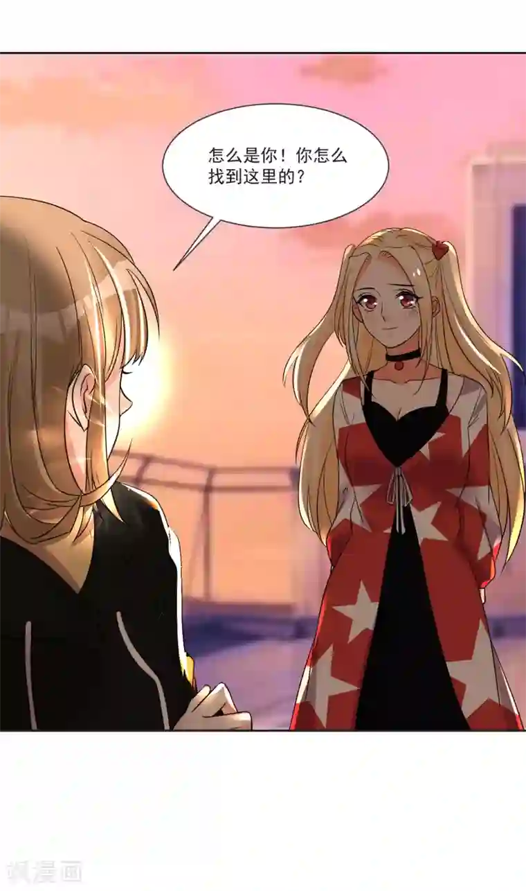 糟了！月老心动了最终话 “爱”怎能被践踏