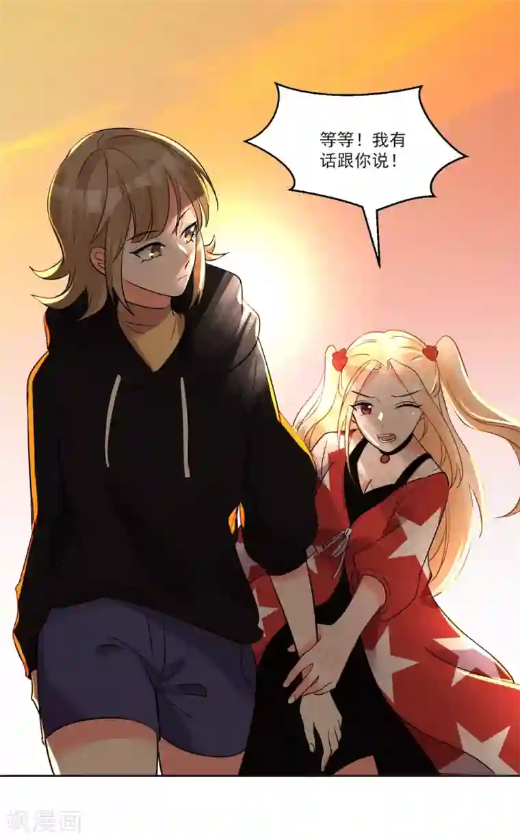 糟了！月老心动了最终话 “爱”怎能被践踏