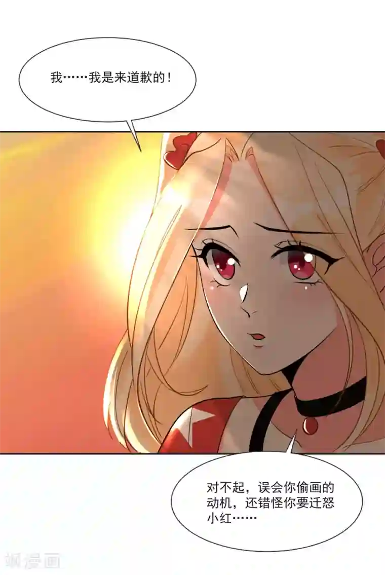 糟了！月老心动了最终话 “爱”怎能被践踏