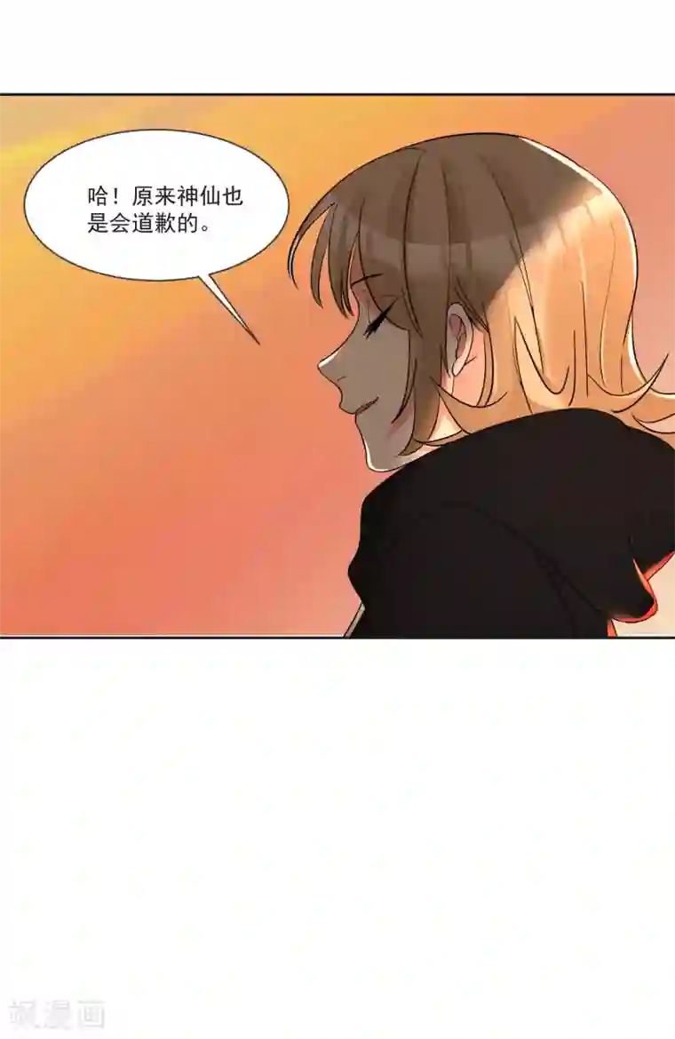 糟了！月老心动了最终话 “爱”怎能被践踏