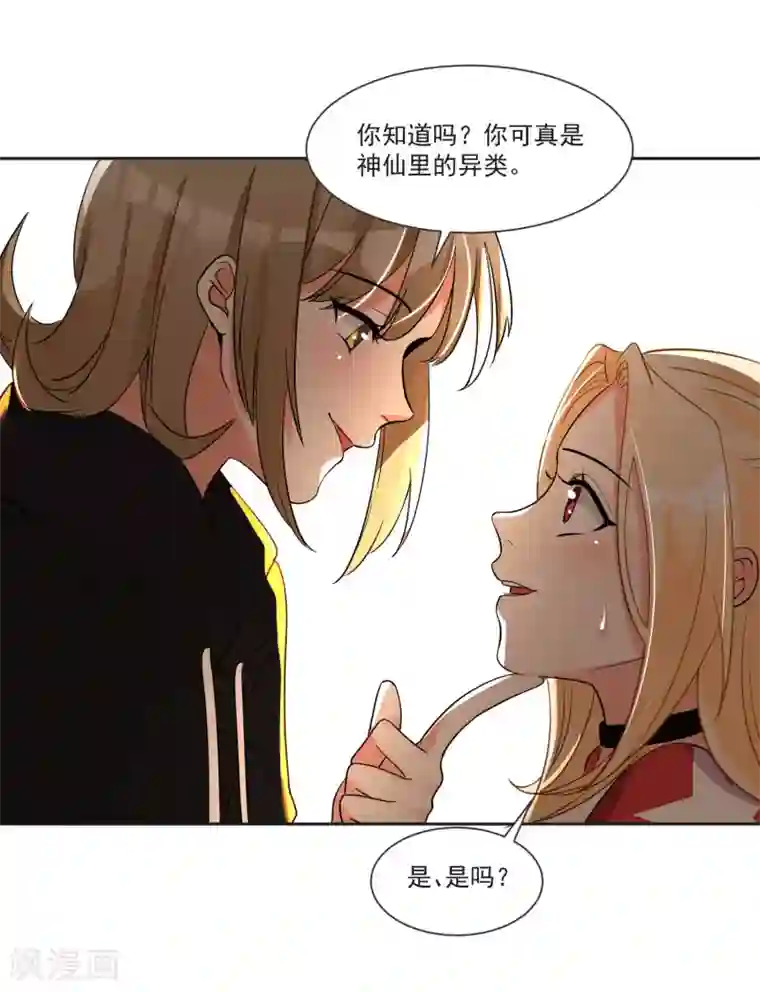 糟了！月老心动了最终话 “爱”怎能被践踏