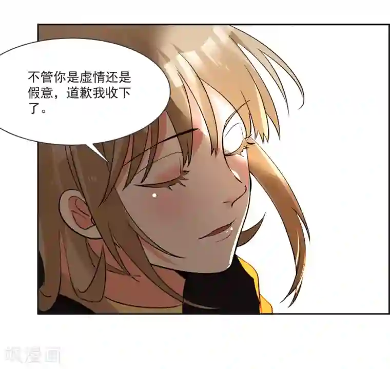 糟了！月老心动了最终话 “爱”怎能被践踏