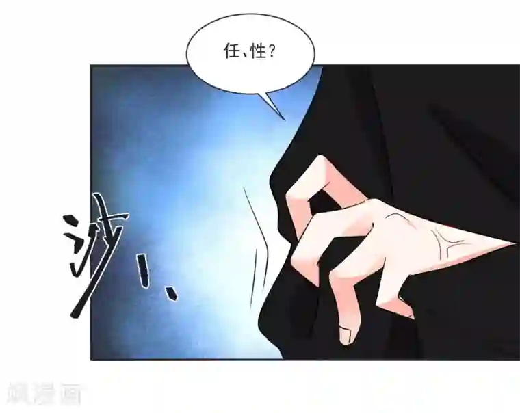 糟了！月老心动了最终话 “爱”怎能被践踏