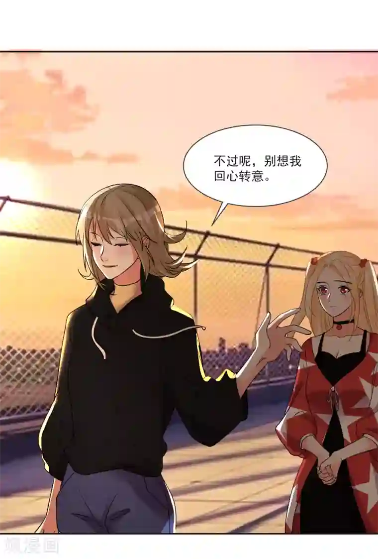 糟了！月老心动了最终话 “爱”怎能被践踏