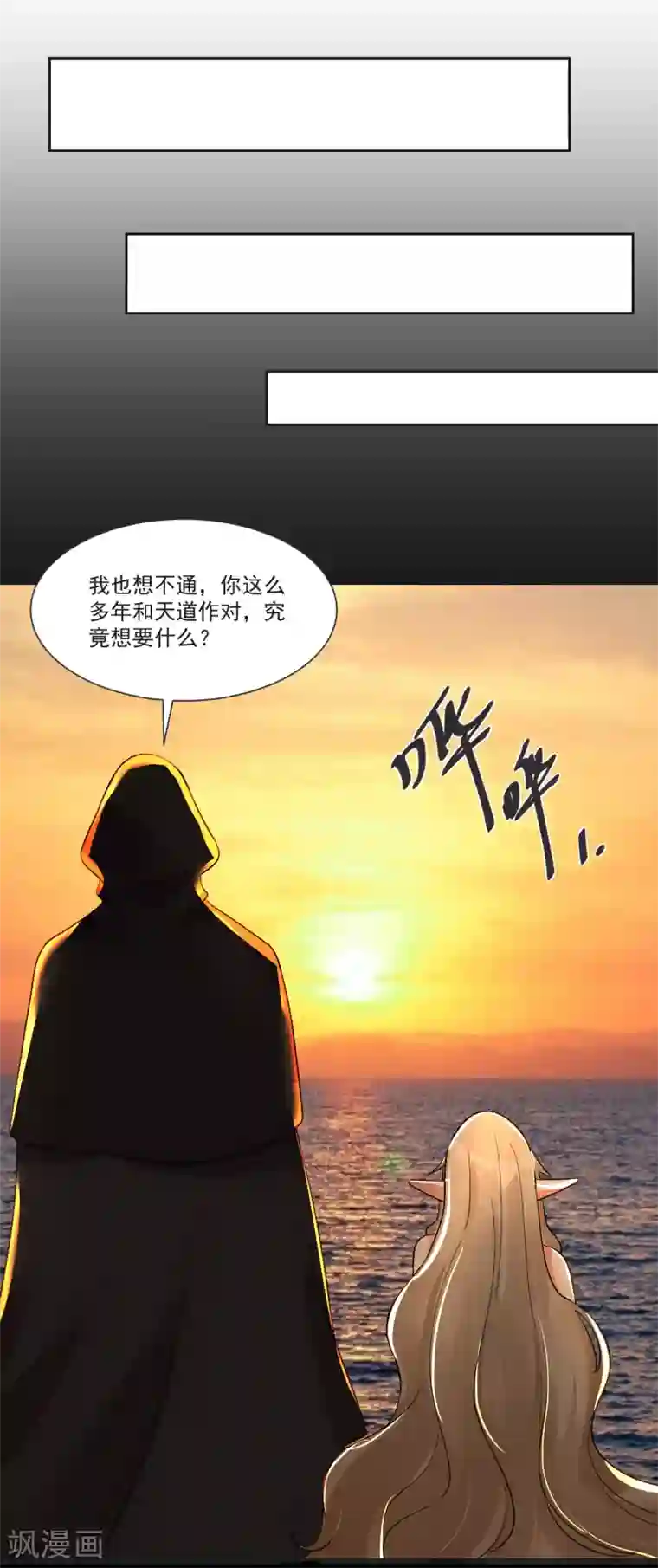 糟了！月老心动了最终话 “爱”怎能被践踏