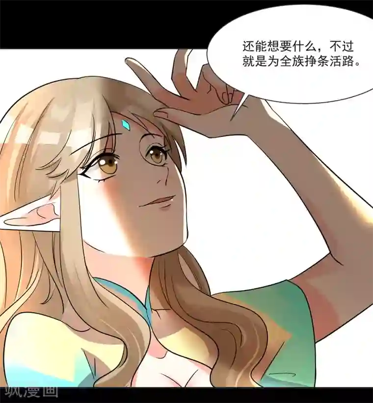 糟了！月老心动了最终话 “爱”怎能被践踏