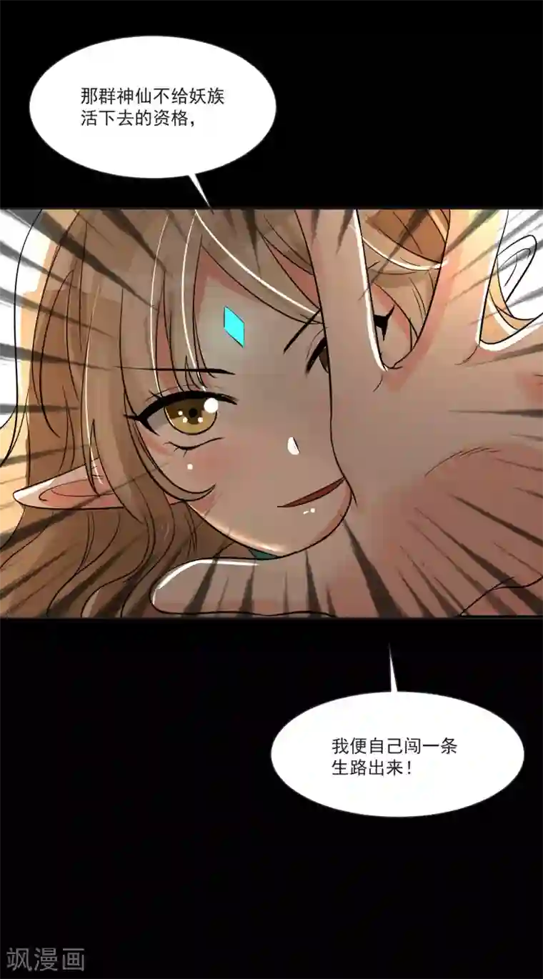 糟了！月老心动了最终话 “爱”怎能被践踏