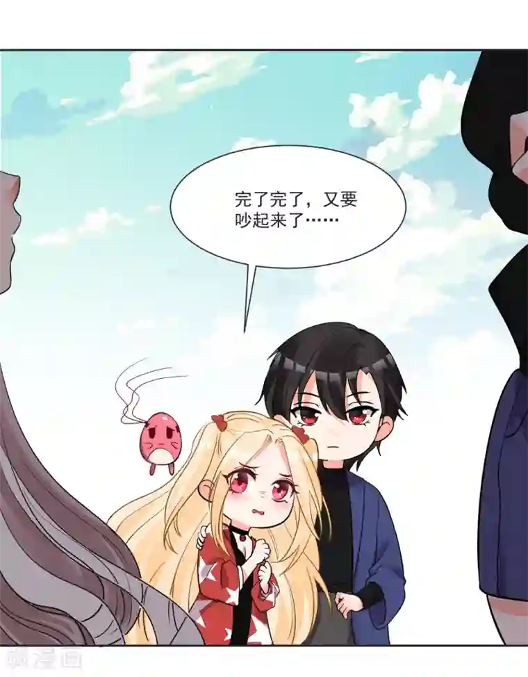 糟了！月老心动了最终话 “爱”怎能被践踏