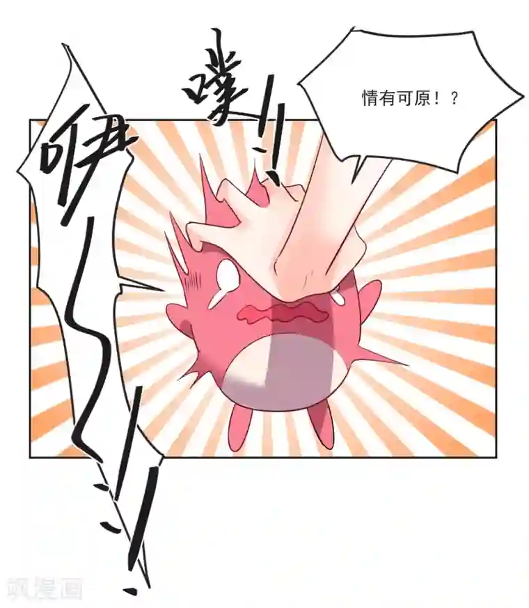 糟了！月老心动了最终话 “爱”怎能被践踏