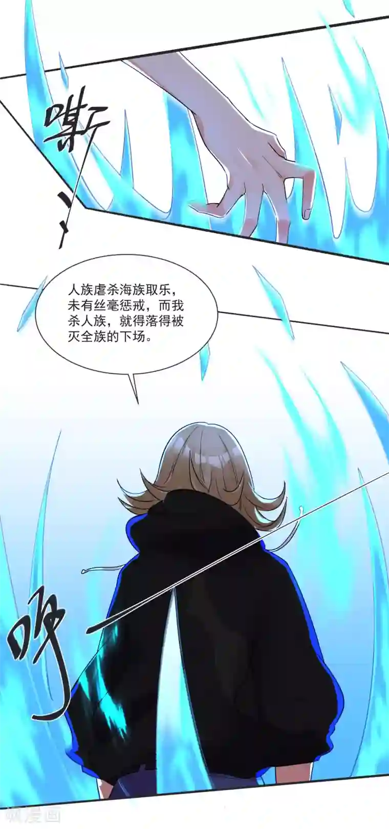 糟了！月老心动了最终话 “爱”怎能被践踏