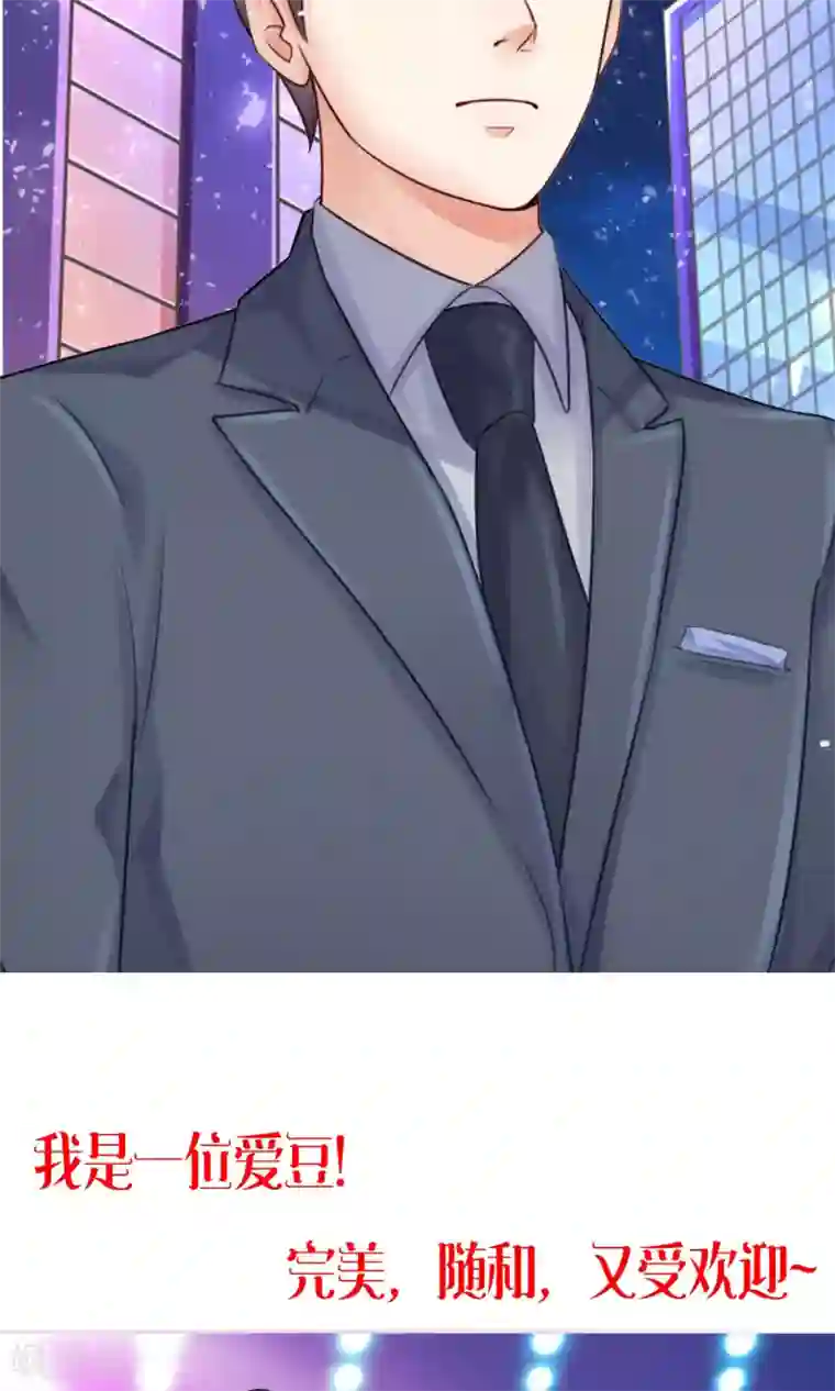 邪道总裁的专属女团预告