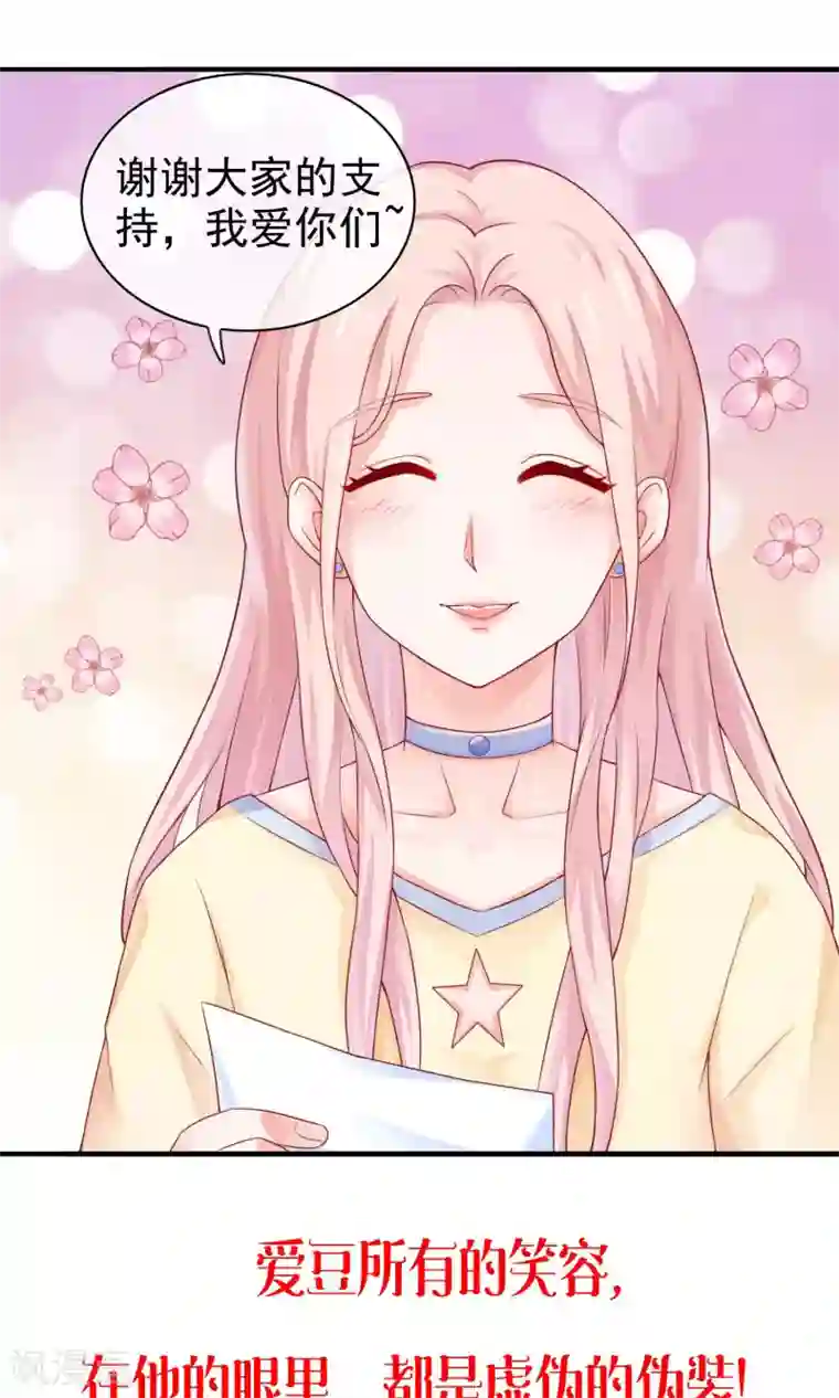 邪道总裁的专属女团预告