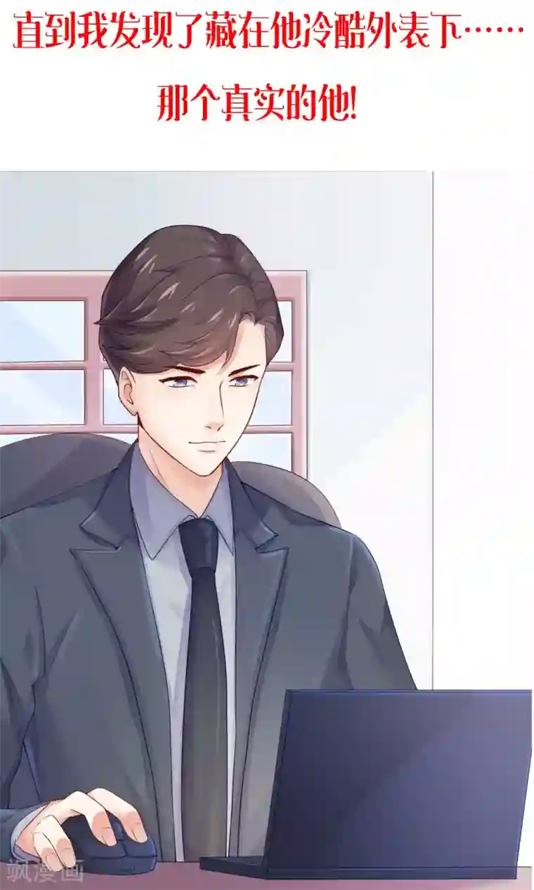 邪道总裁的专属女团预告