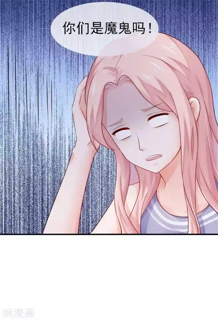 邪道总裁的专属女团序章 风靡国内的选秀