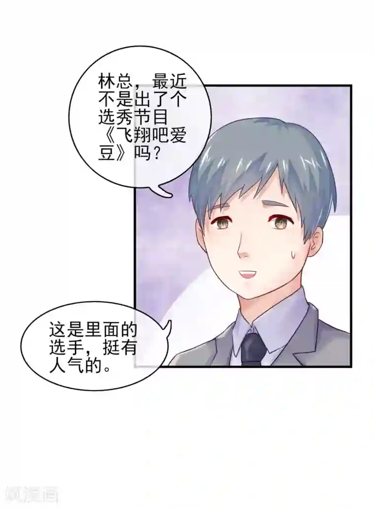 邪道总裁的专属女团序章 风靡国内的选秀