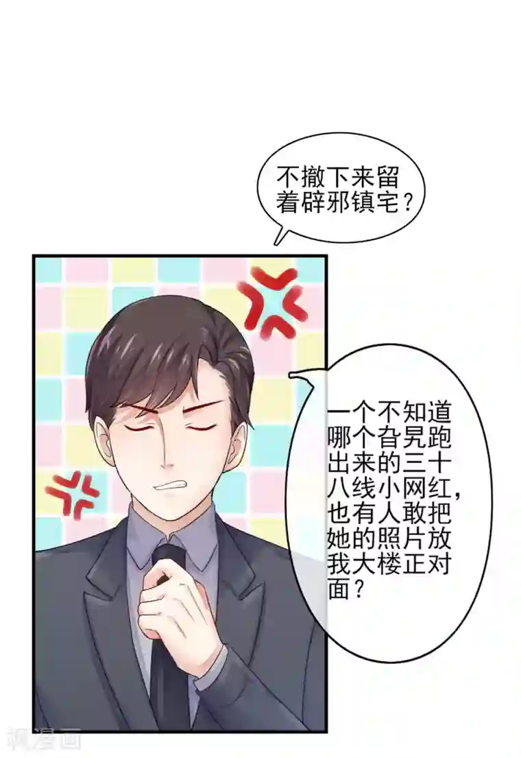 邪道总裁的专属女团序章 风靡国内的选秀