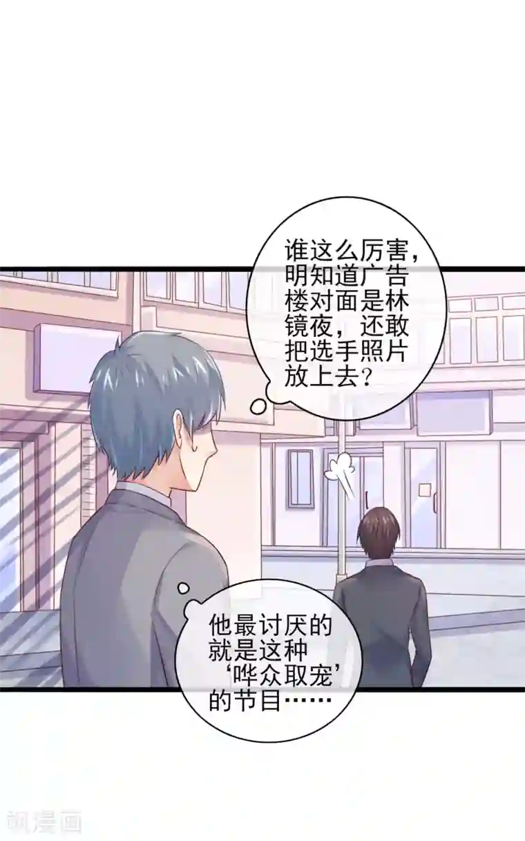 邪道总裁的专属女团序章 风靡国内的选秀