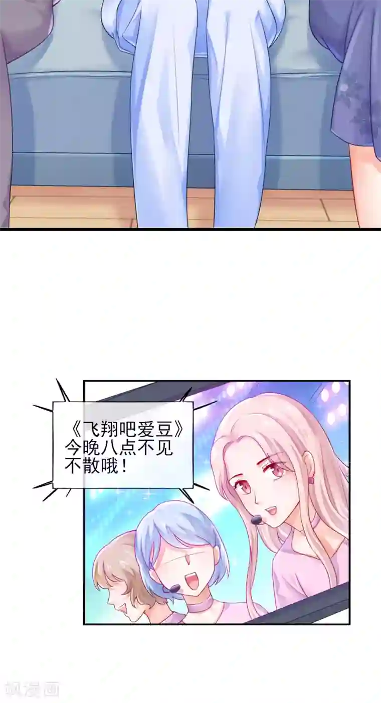 邪道总裁的专属女团序章 风靡国内的选秀