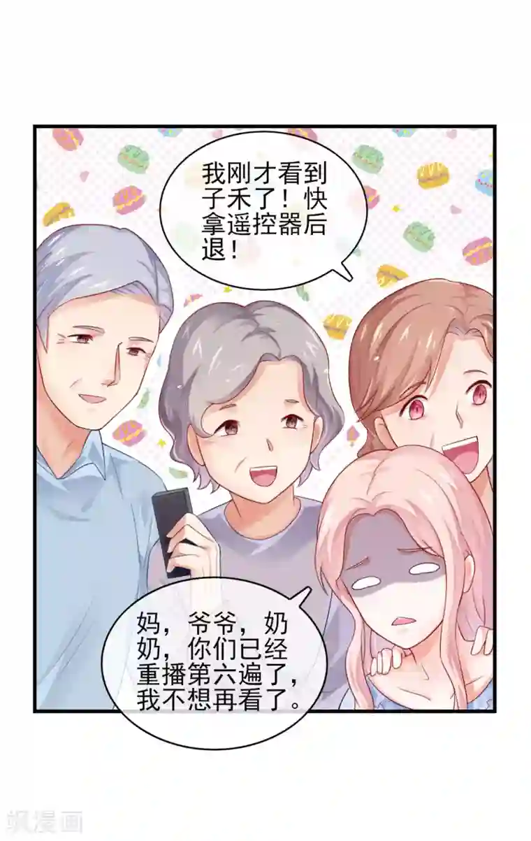 邪道总裁的专属女团序章 风靡国内的选秀