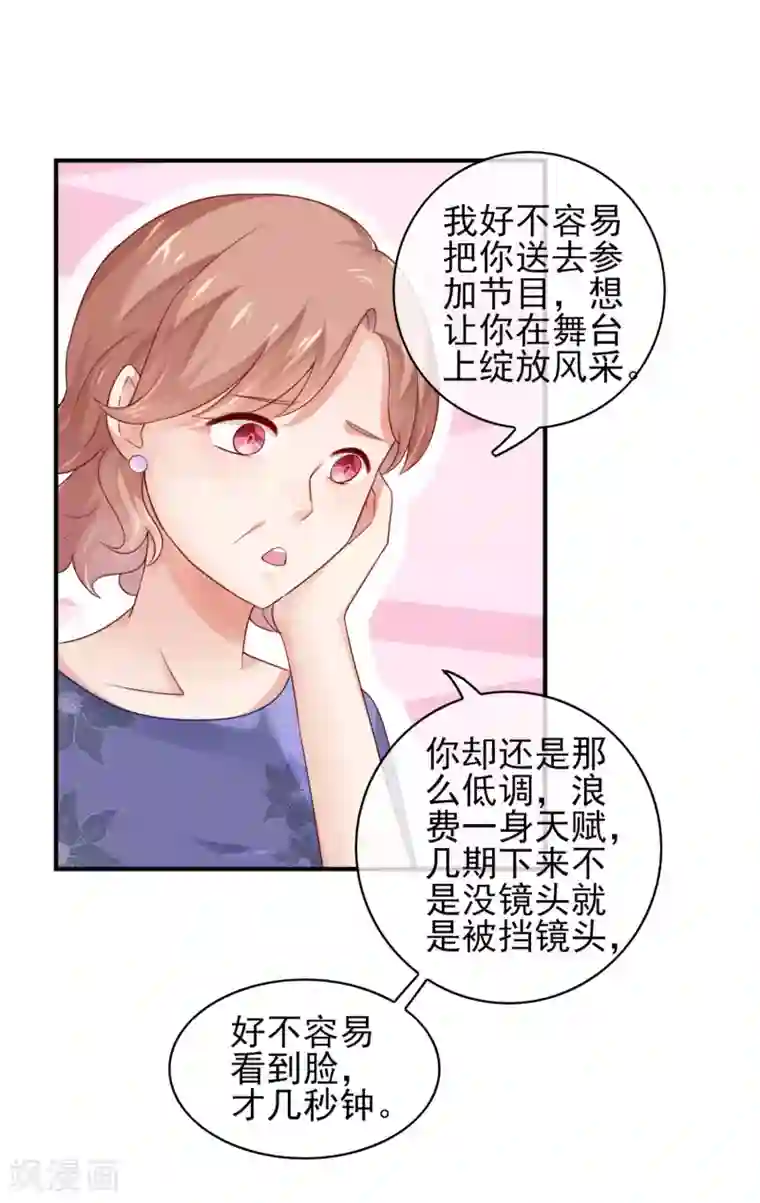 邪道总裁的专属女团序章 风靡国内的选秀