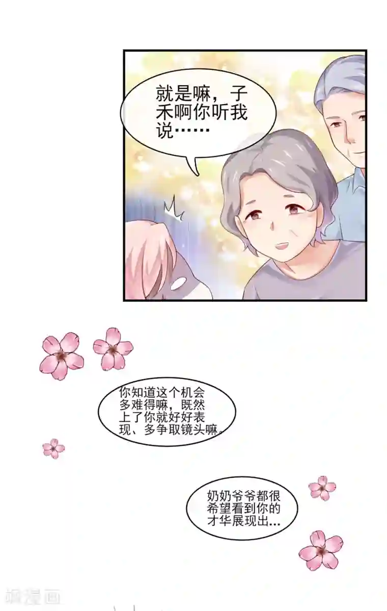 邪道总裁的专属女团序章 风靡国内的选秀