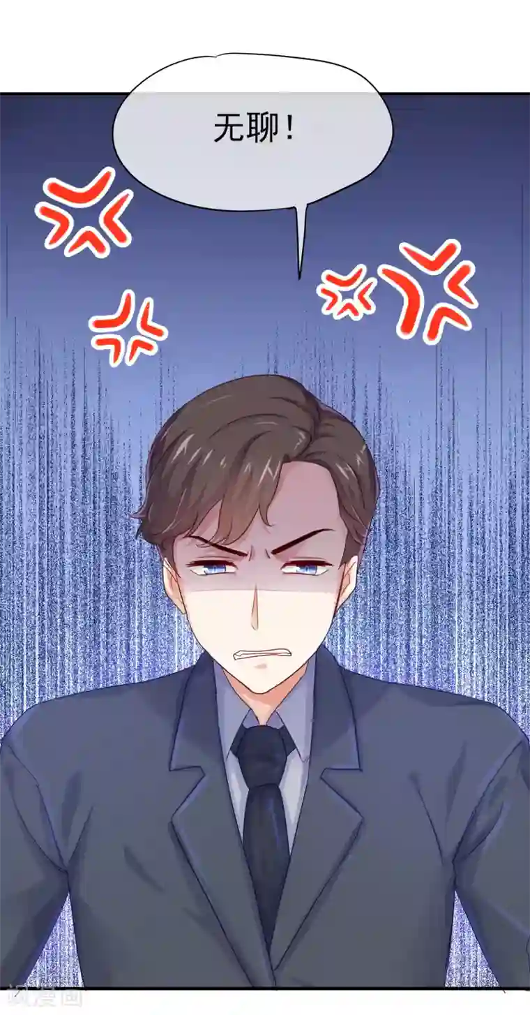 邪道总裁的专属女团第1话 总裁在微博撕逼？