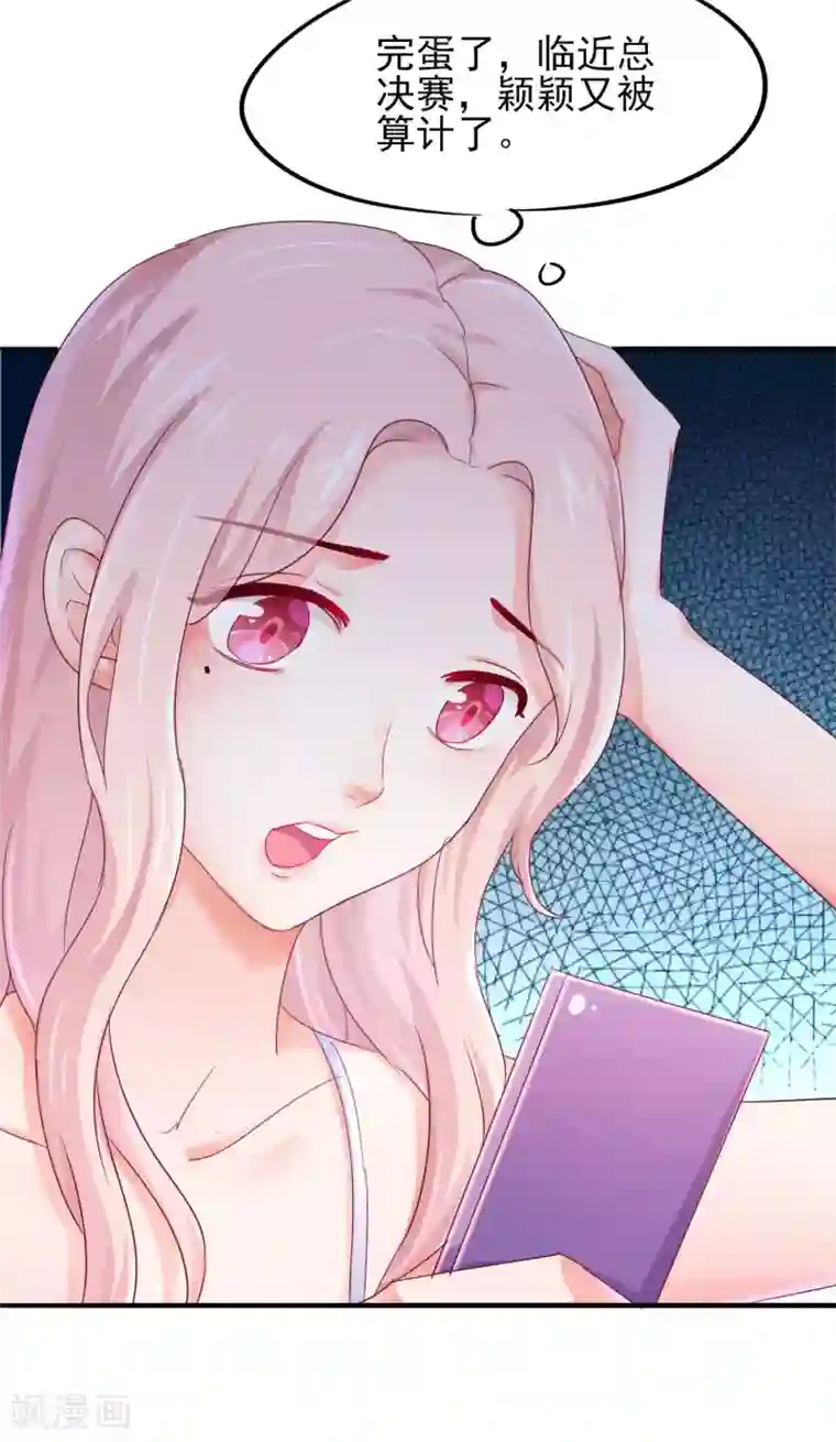 邪道总裁的专属女团第1话 总裁在微博撕逼？