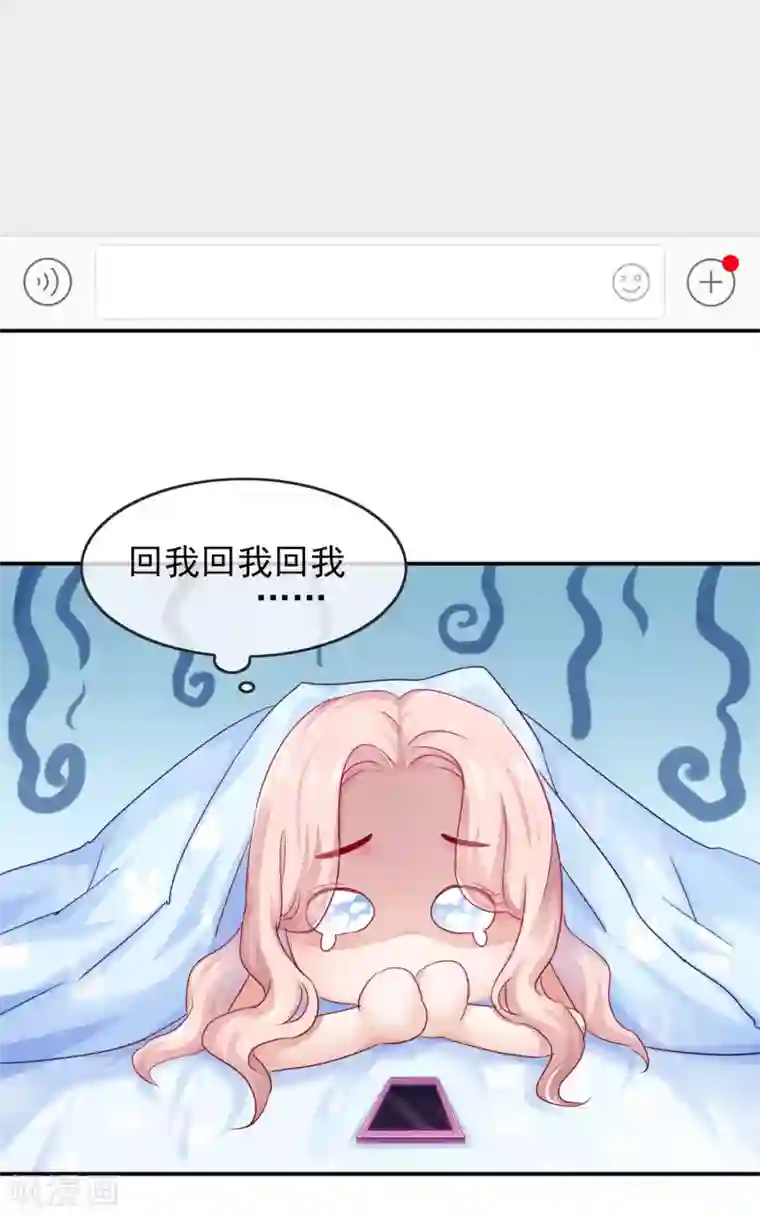 邪道总裁的专属女团第1话 总裁在微博撕逼？