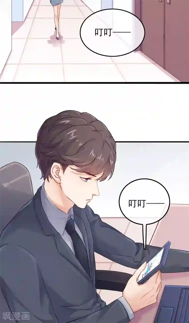 邪道总裁的专属女团第1话 总裁在微博撕逼？