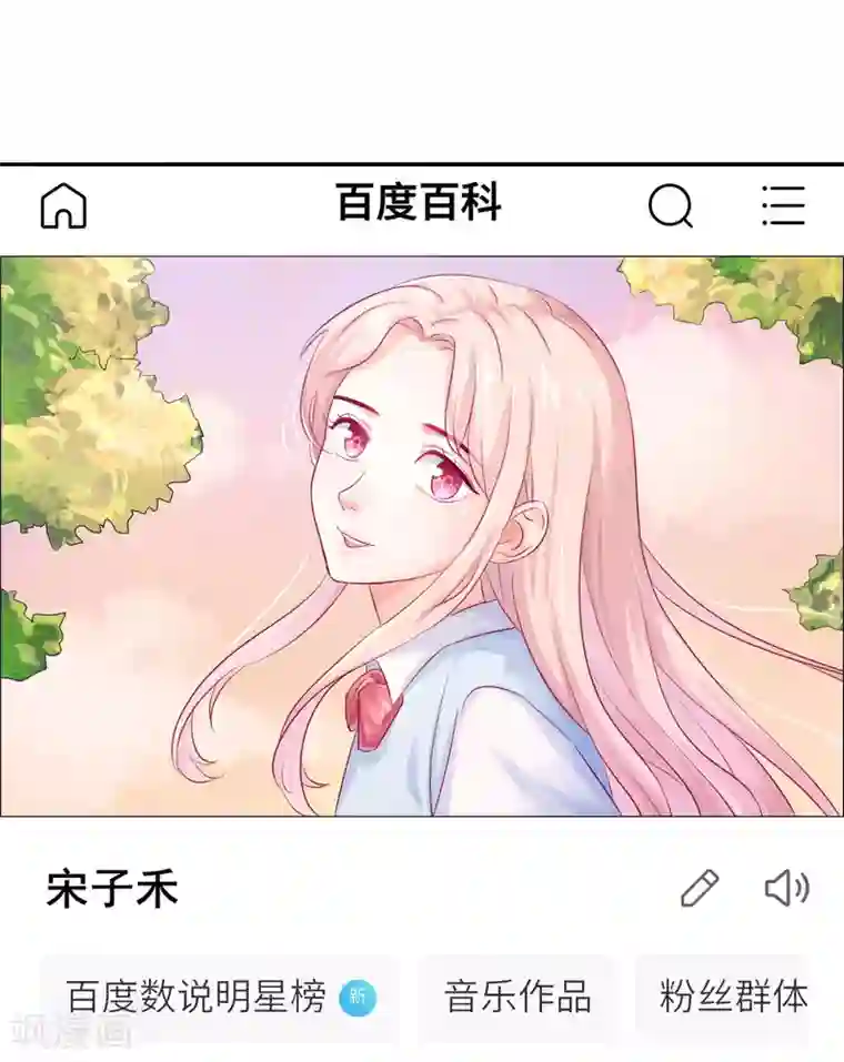 邪道总裁的专属女团第1话 总裁在微博撕逼？