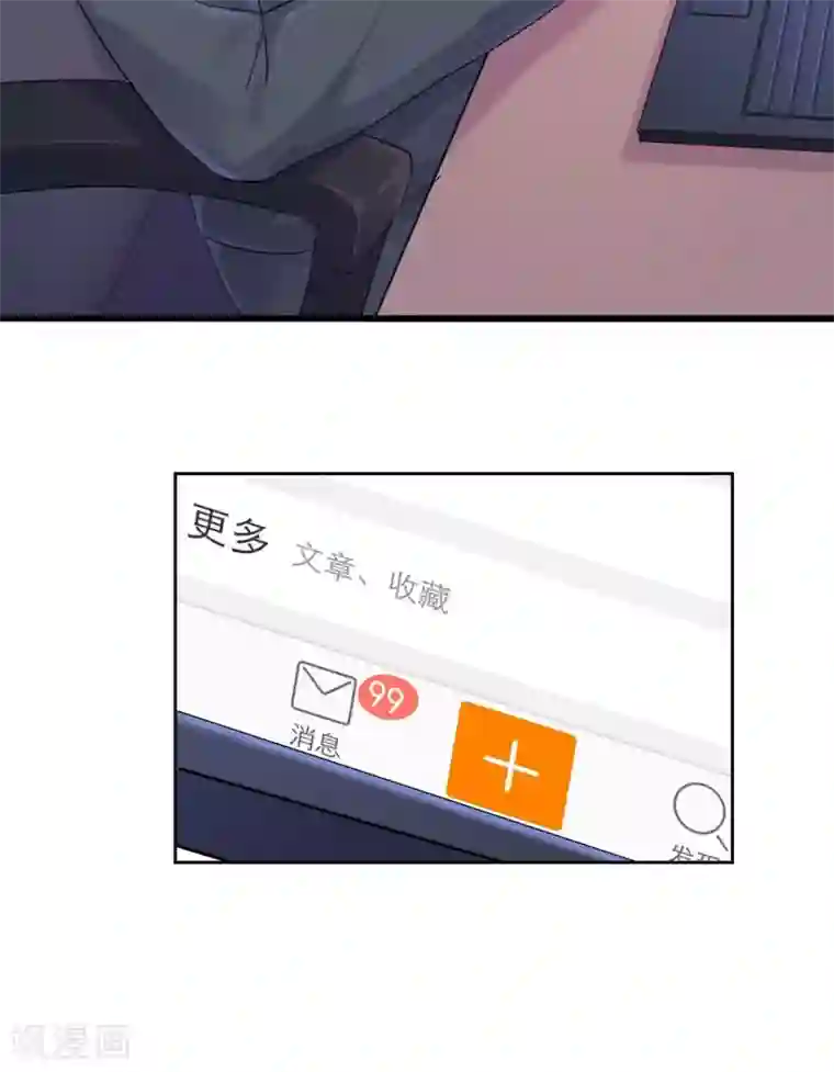 邪道总裁的专属女团第1话 总裁在微博撕逼？