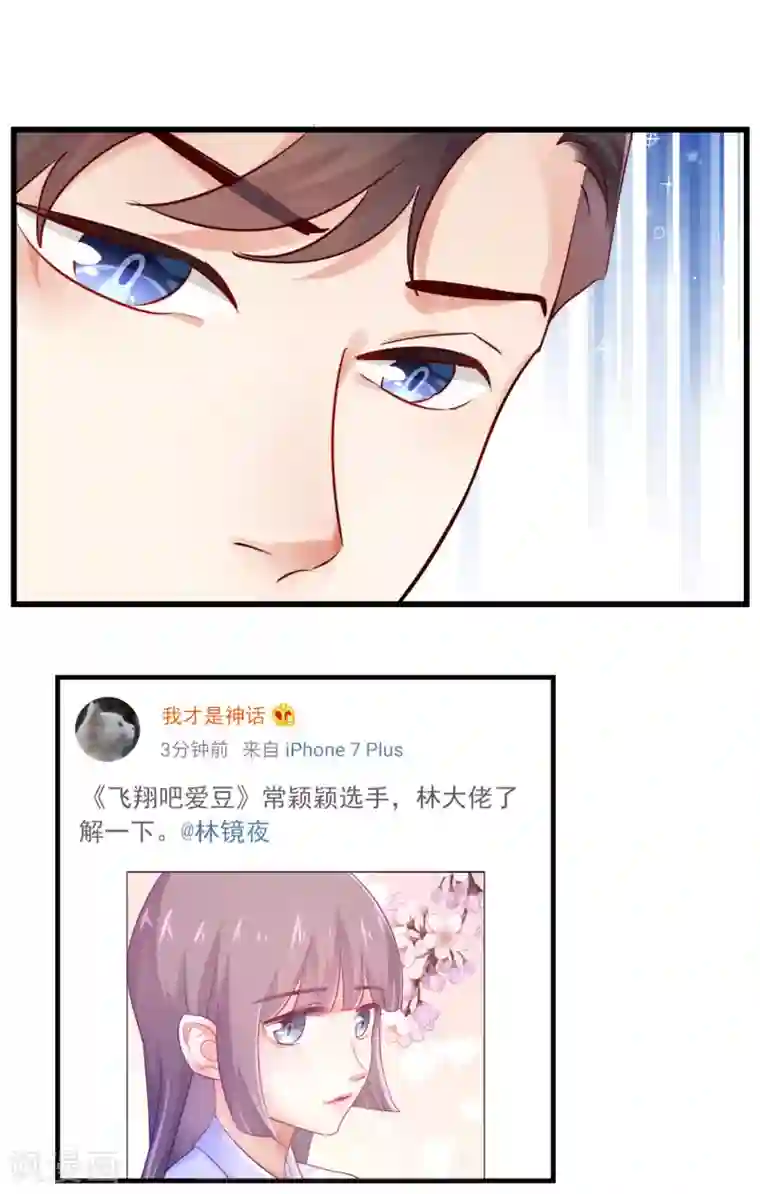 邪道总裁的专属女团第1话 总裁在微博撕逼？