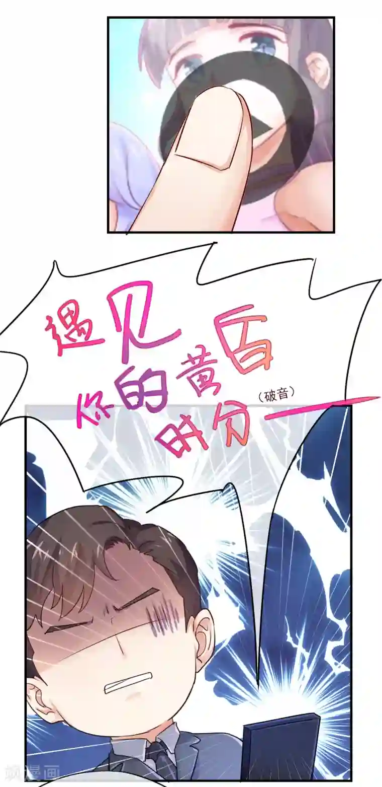 邪道总裁的专属女团第1话 总裁在微博撕逼？