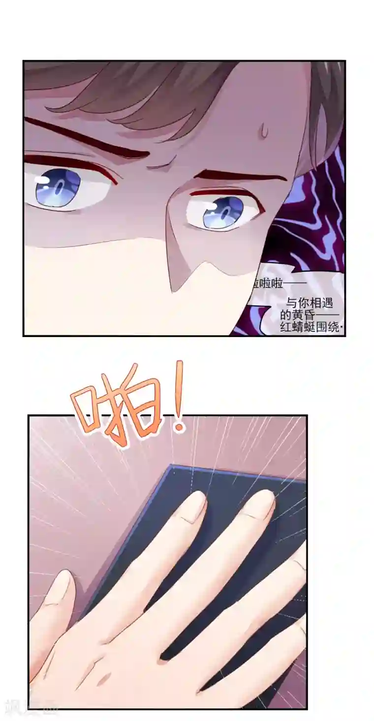 邪道总裁的专属女团第1话 总裁在微博撕逼？