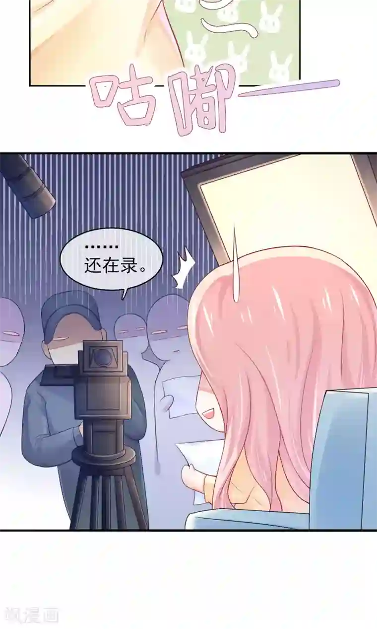 邪道总裁的专属女团第2话 我是佛系爱豆