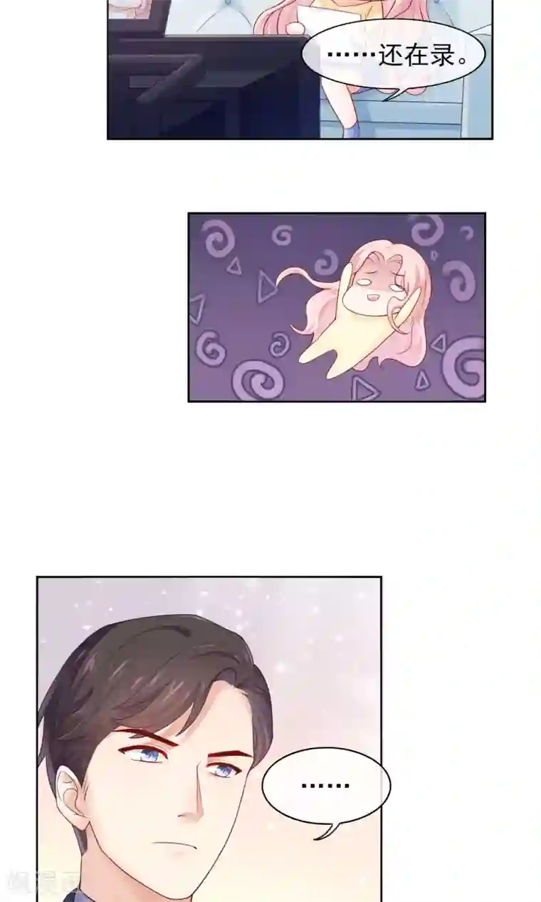 邪道总裁的专属女团第2话 我是佛系爱豆