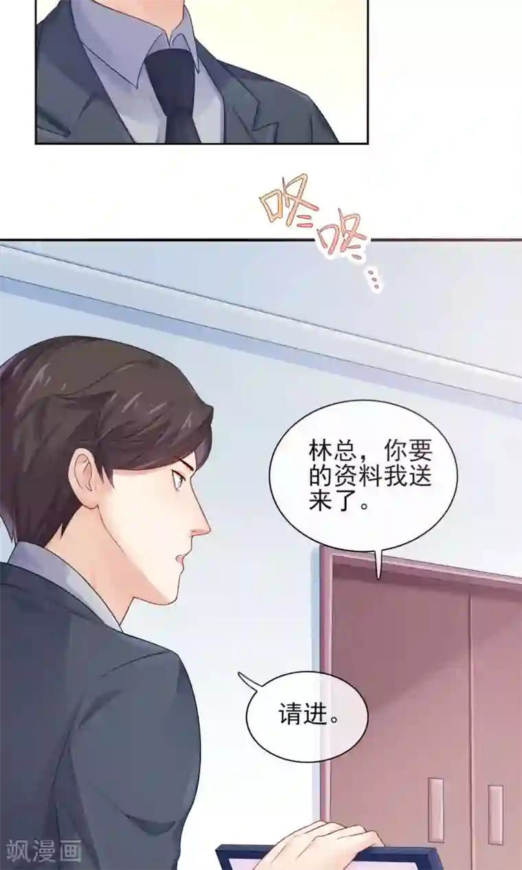 邪道总裁的专属女团第2话 我是佛系爱豆