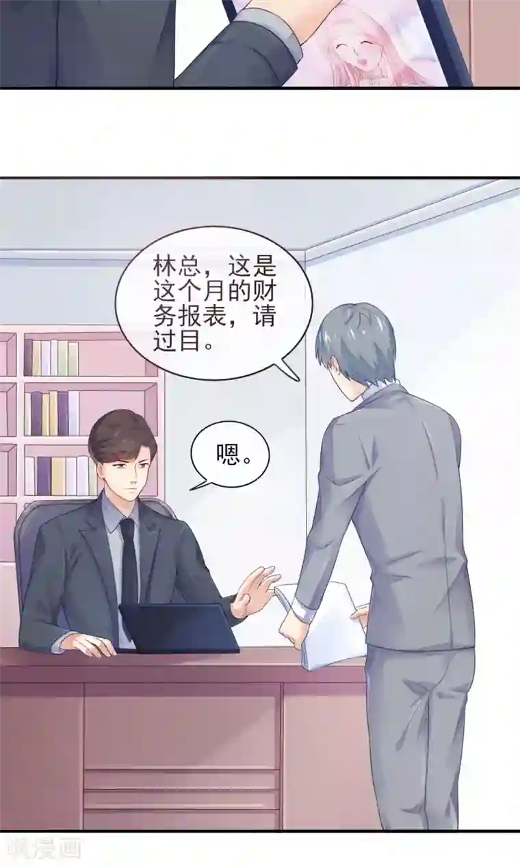 邪道总裁的专属女团第2话 我是佛系爱豆