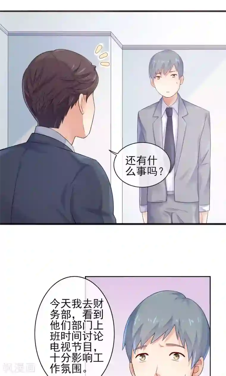 邪道总裁的专属女团第2话 我是佛系爱豆