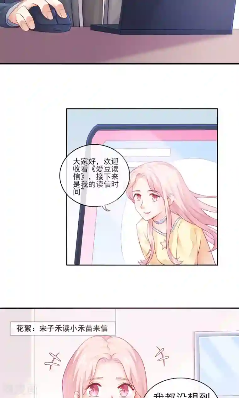 邪道总裁的专属女团第2话 我是佛系爱豆