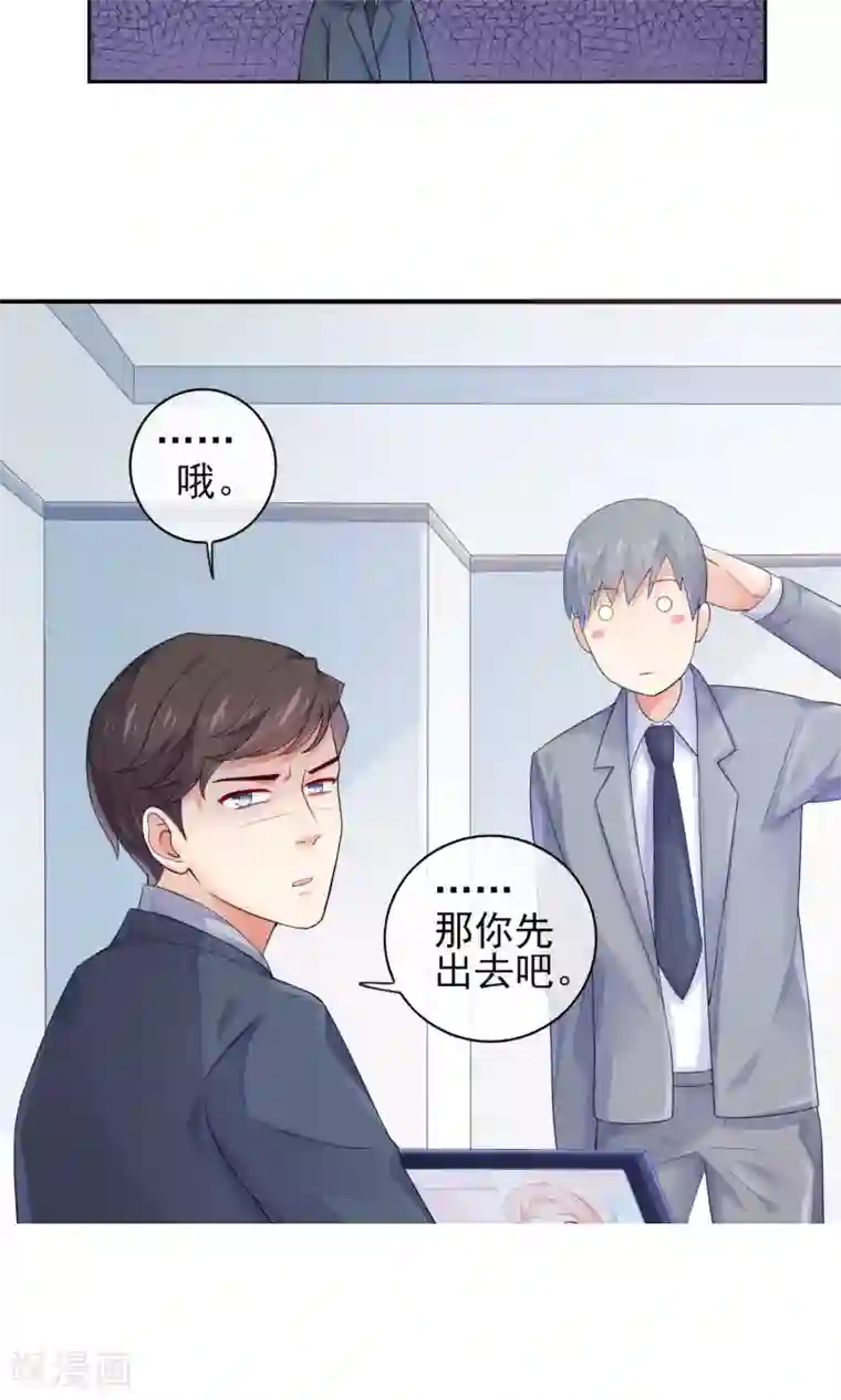 邪道总裁的专属女团第2话 我是佛系爱豆