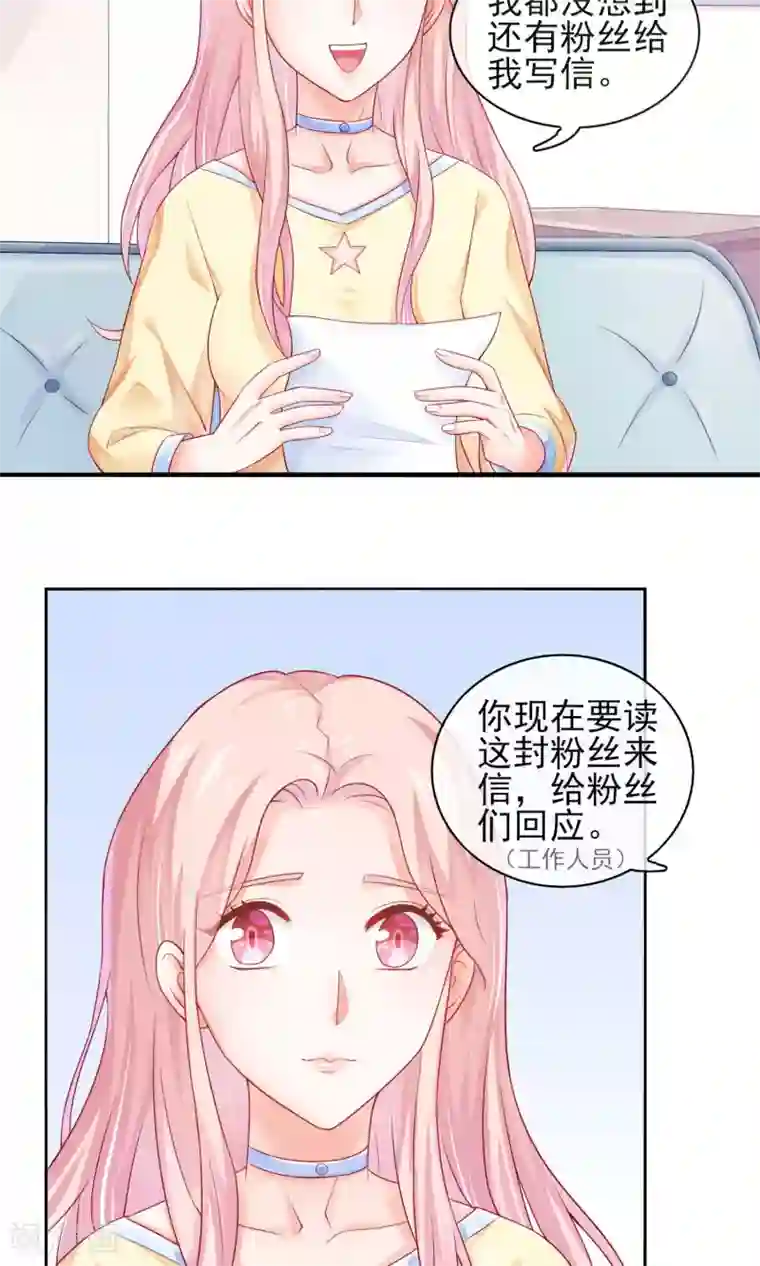 邪道总裁的专属女团第2话 我是佛系爱豆