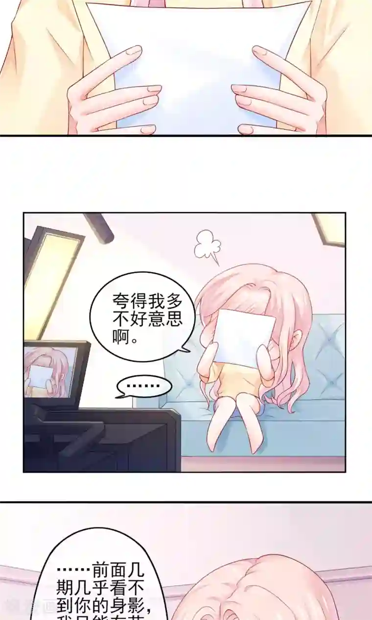 邪道总裁的专属女团第2话 我是佛系爱豆