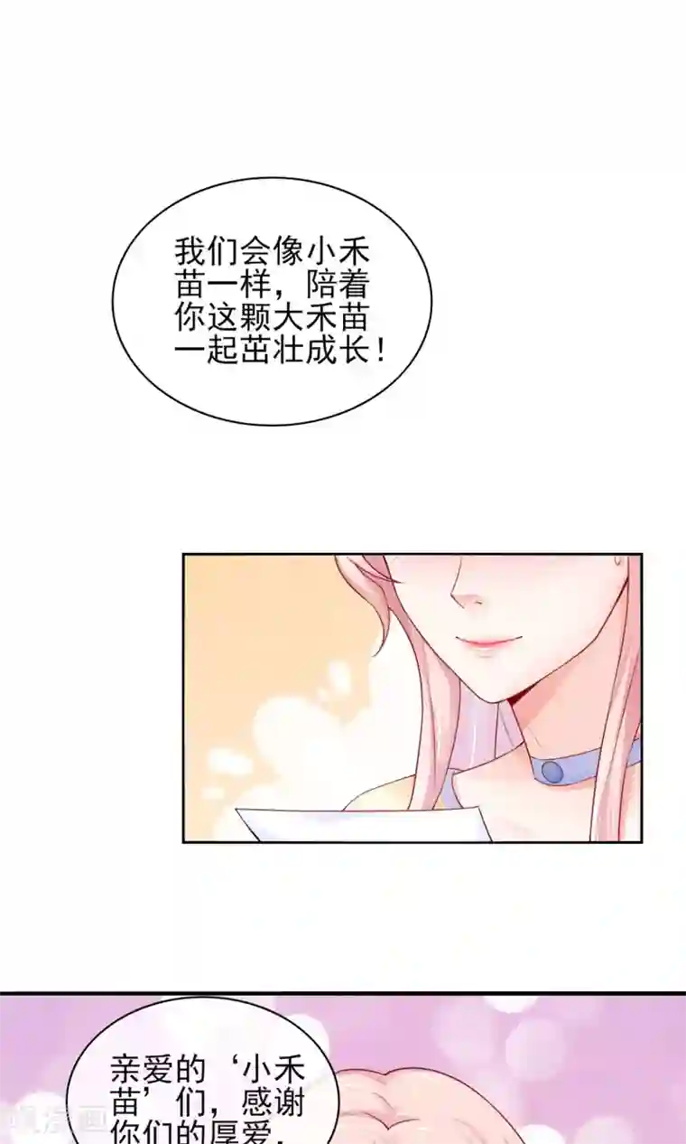 邪道总裁的专属女团第2话 我是佛系爱豆