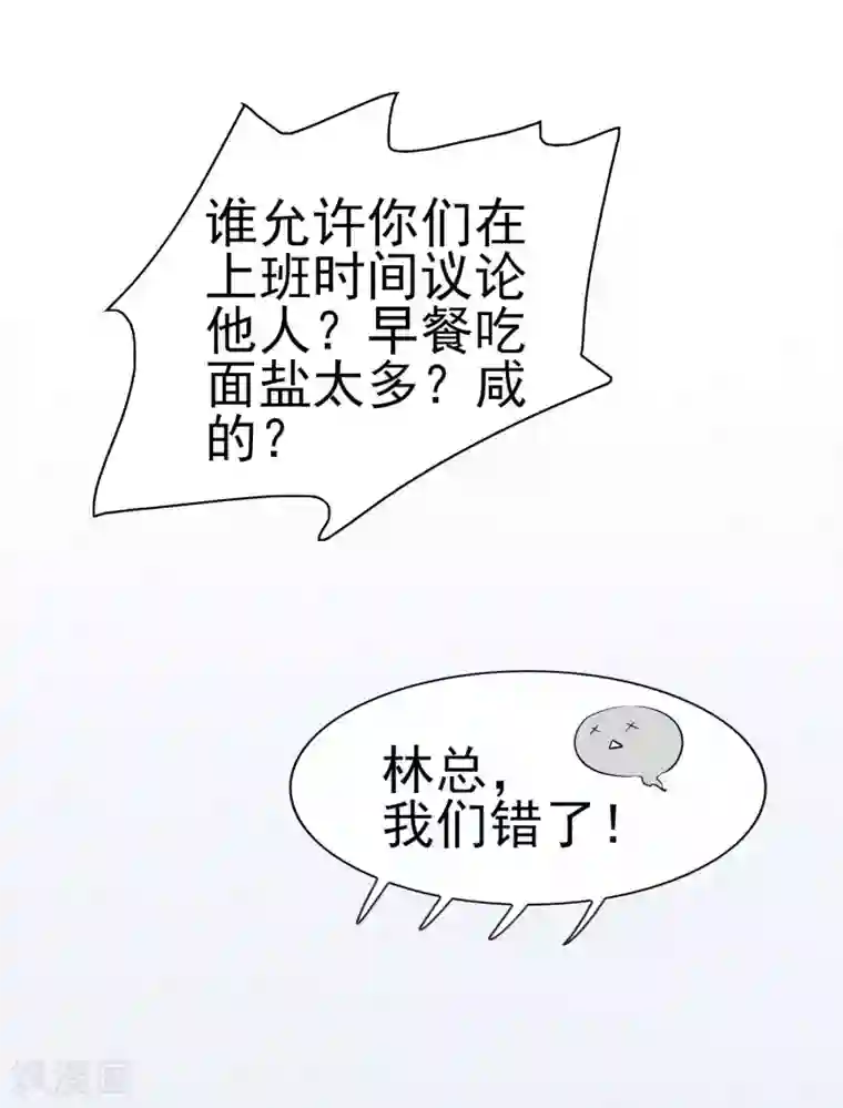 邪道总裁的专属女团第3话 谁说我走狗屎运了？