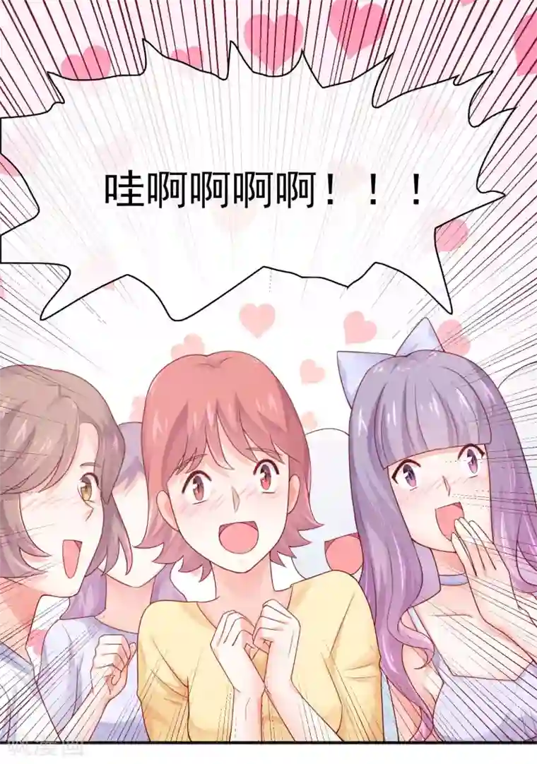 邪道总裁的专属女团第3话 谁说我走狗屎运了？