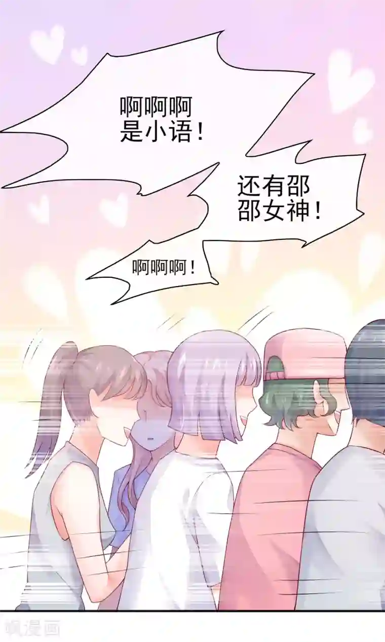 邪道总裁的专属女团第3话 谁说我走狗屎运了？